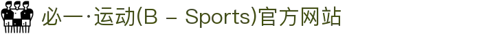 必一·运动(B - Sports)官方网站